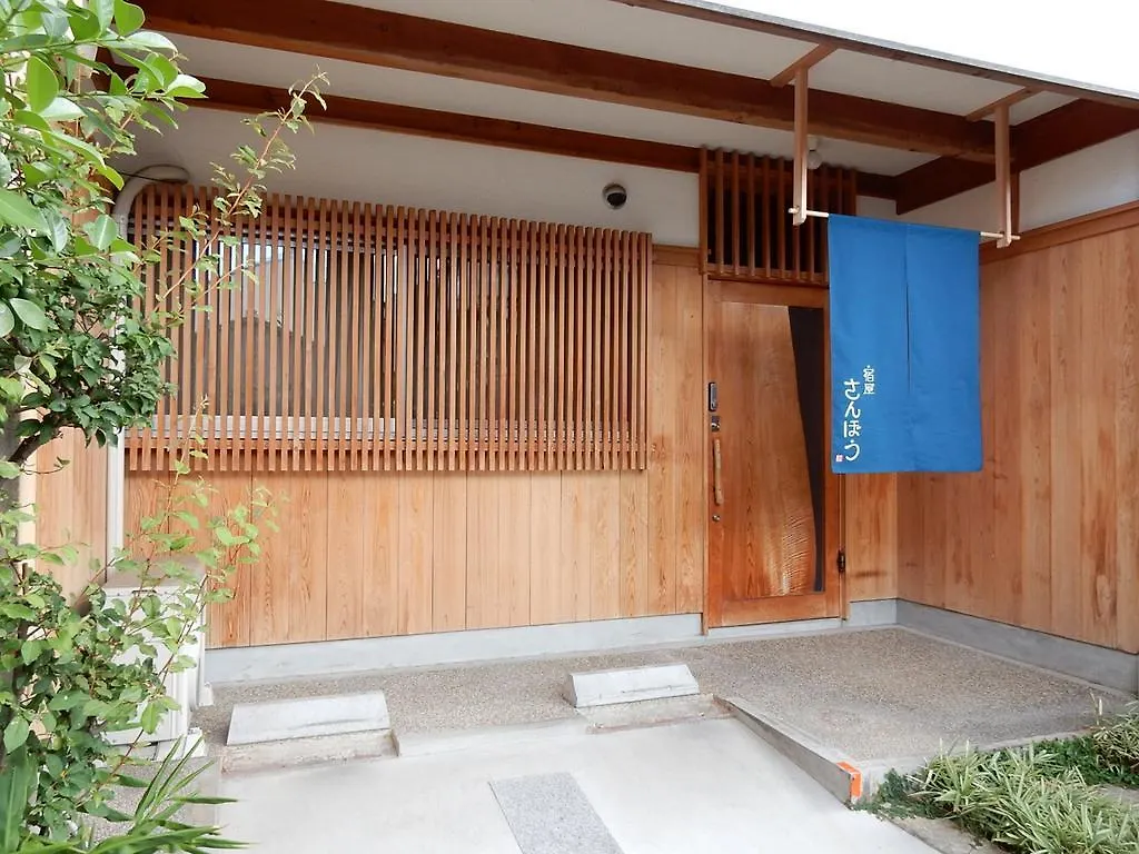 宿屋　三坊 京都市