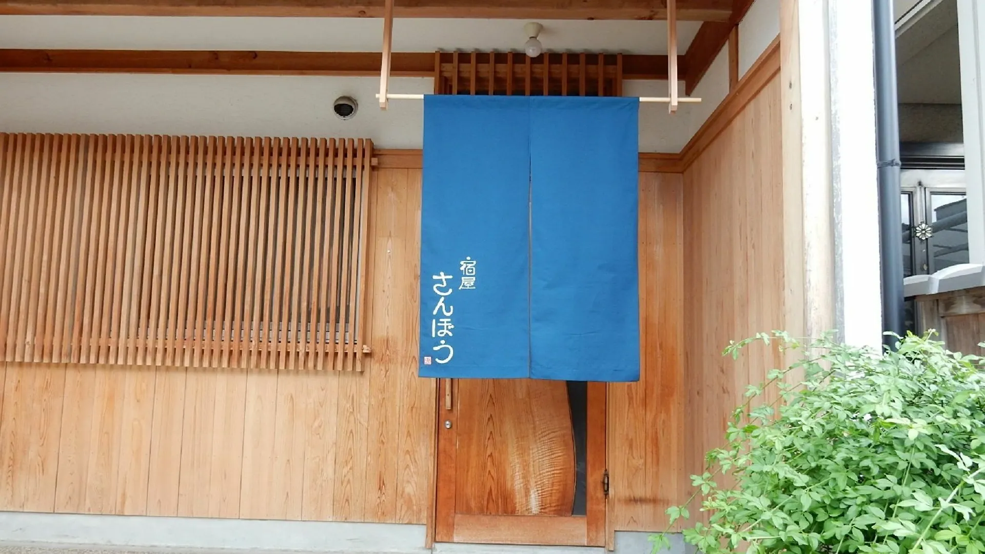 Maison de vacances Yadoya Sanbou à Kyoto